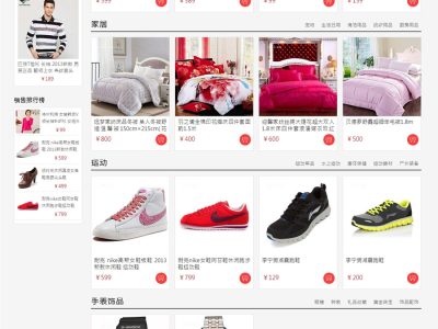 [.NET]LebiShop多语言网店系统源码v7.0.06-易站站长网