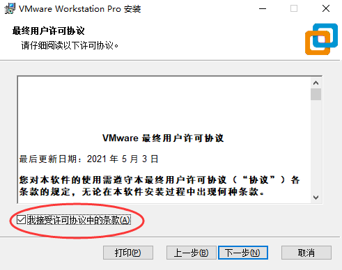 图片[2]-VMware Workstation pro虚拟机安装创建详细教程-易站站长网