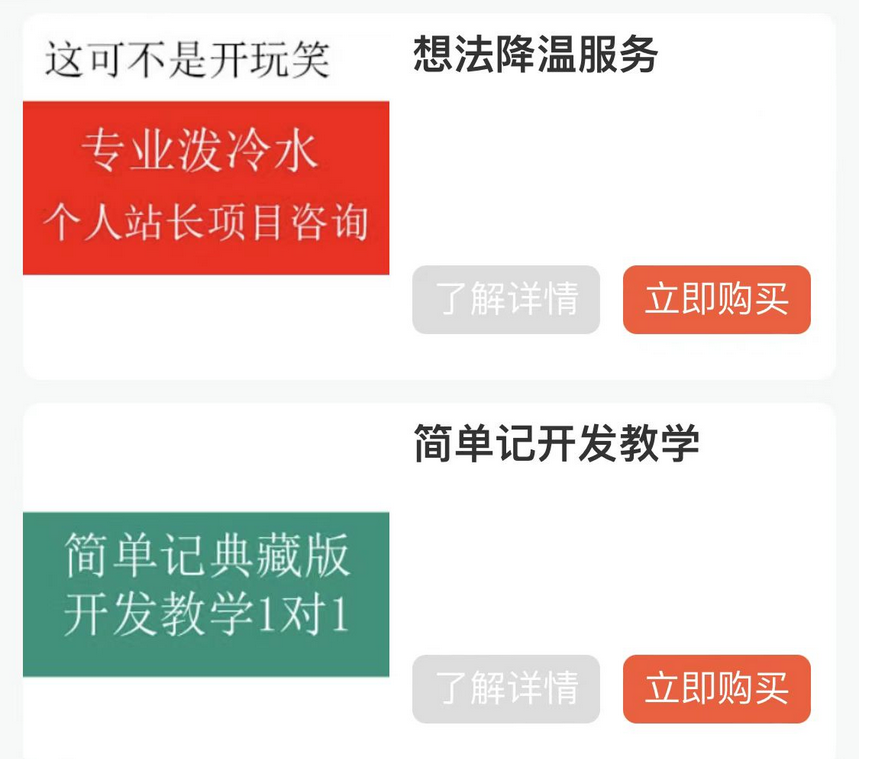 图片[1]-[PHP]简单记典藏版源码v1.0-易站站长网