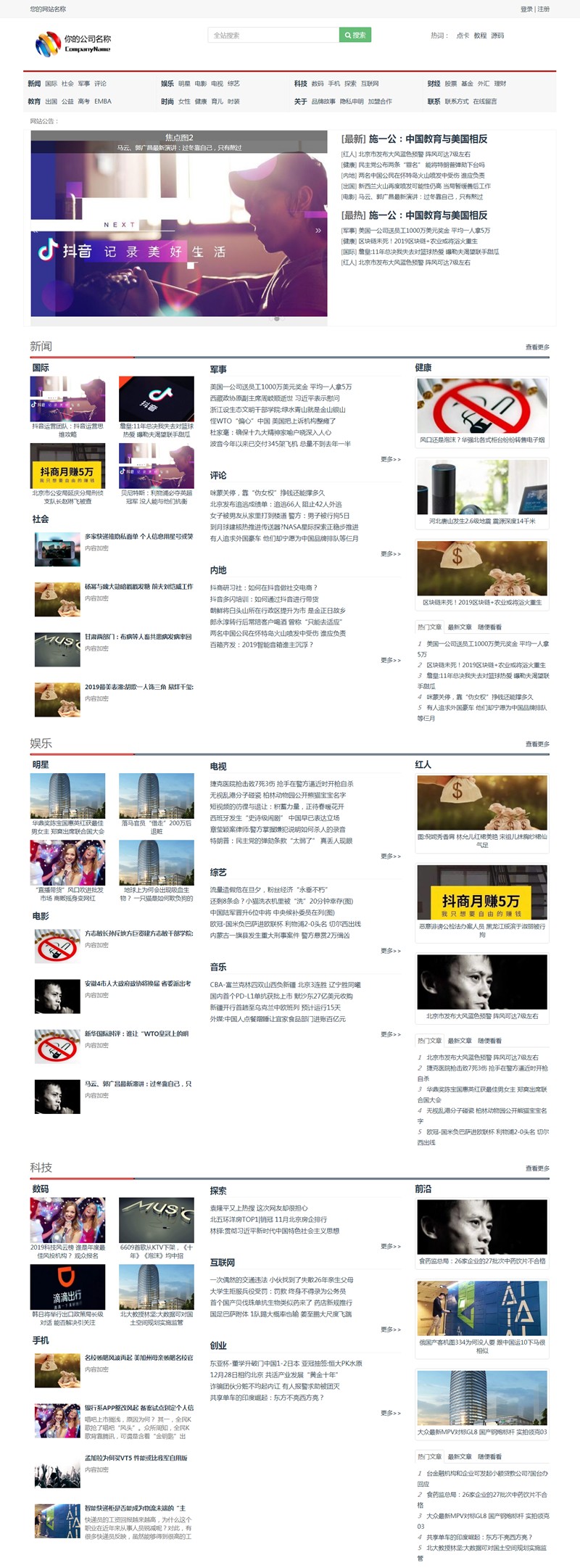 [PHP]发货100文章付费阅读系统(含小程序)源码v5.0 build20210803-易站站长网
