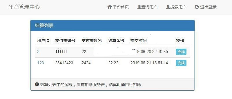 [PHP]8tupian图片加密平台源码v2.6-易站站长网