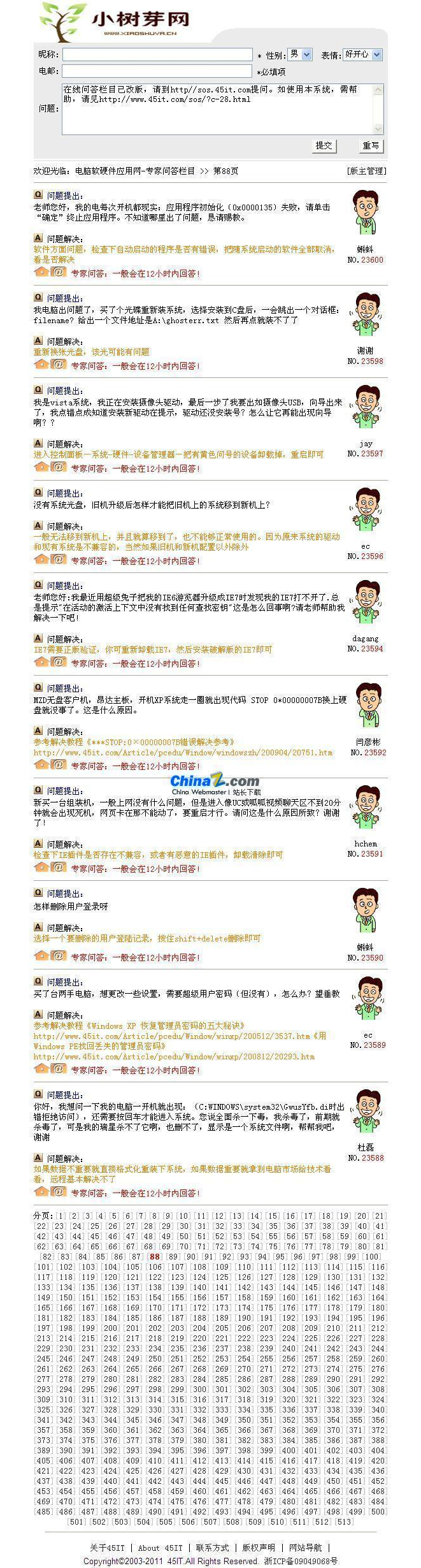 [ASP]wd1x留言本系统(多用户)源码v2.21-易站站长网
