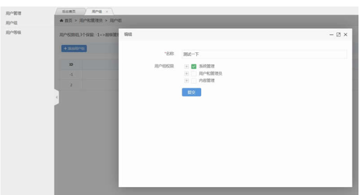 [PHP]稻草人PHP系统源码v1.0.3-易站站长网