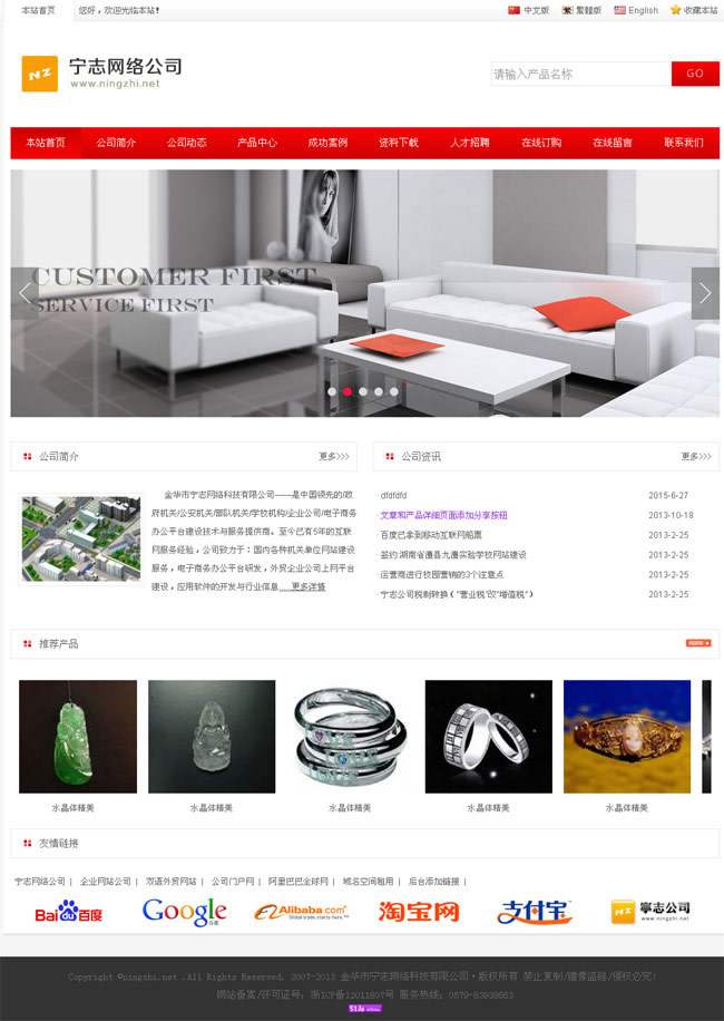 [ASP]外贸双语企业网站管理系统源码v2021.3-易站站长网