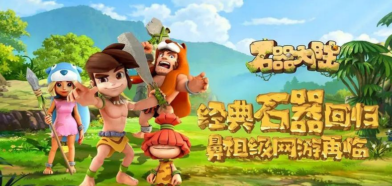 石器大陆稀有服务端一键端源码+视频教程+GM工具-易站站长网