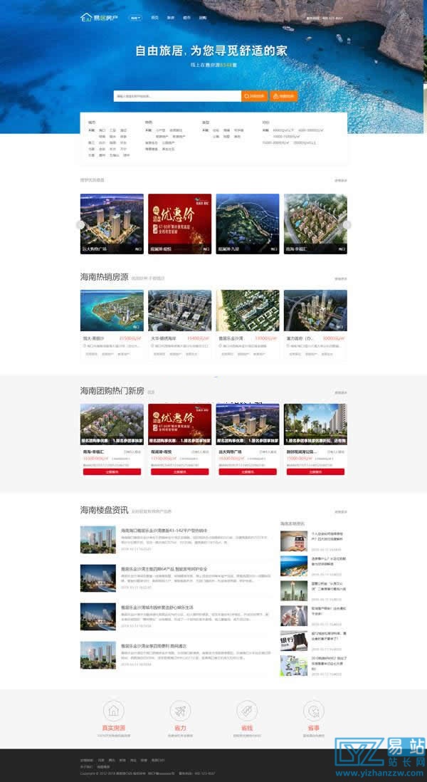 [PHP]易居cms（EJUCMS）房产网站系统源码v0121 体验版-易站站长网