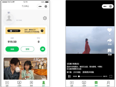 仿抖音滑动小短剧影视微信小程序源码 带支付收益模式-易站站长网