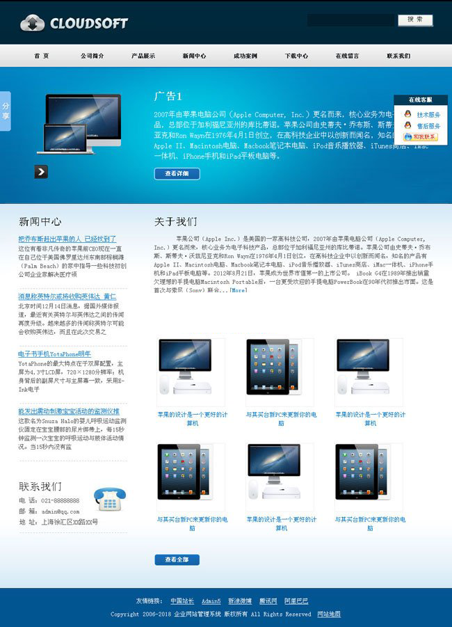 [PHP]网展PHP外贸企业网站红色风格源码v8.2-易站站长网