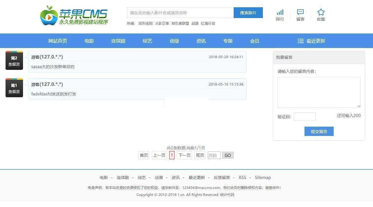 图片[2]-[PHP]苹果CMS内容管理系统源码v10-易站站长网