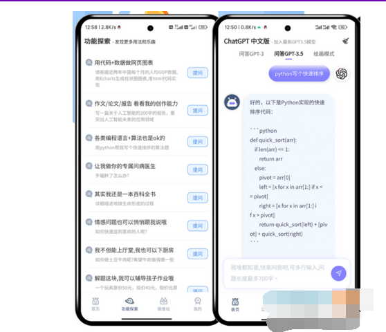 ChatGPT 3.5免费接口.iApp源码带公益接口-易站站长网