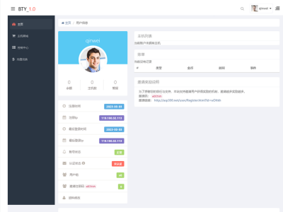 IDC主机分销系统源码-开源版-易站站长网