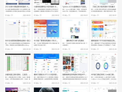 虚拟资源交易网源码-高仿刀客源码网源码-易站站长网