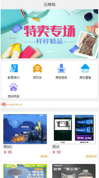 全新UI简洁H5商城网站源码-易支付接口-易站站长网