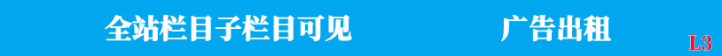 广告合租