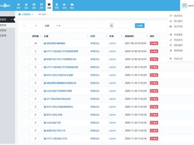 [PHP]迅睿CMS建站系统(基于MIT开源协议)源码v4.10-易站站长网