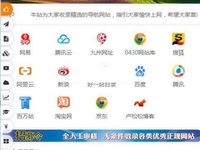 [PHP]自适应各终端懒人网址导航源码v1.6-易站站长网