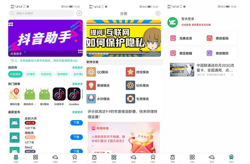 UNIAPP开发的软件市场软件库软件下载多端源码-易站站长网