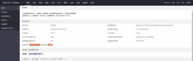 图片[2]-[PHP]苹果CMS视频分享程序源码v8-易站站长网