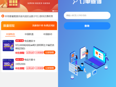 最新版手机号卡出售管理系统源码-易站站长网