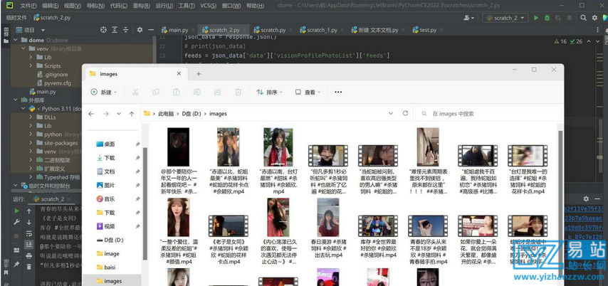 python批量爬取快手主页视频代码-易站站长网
