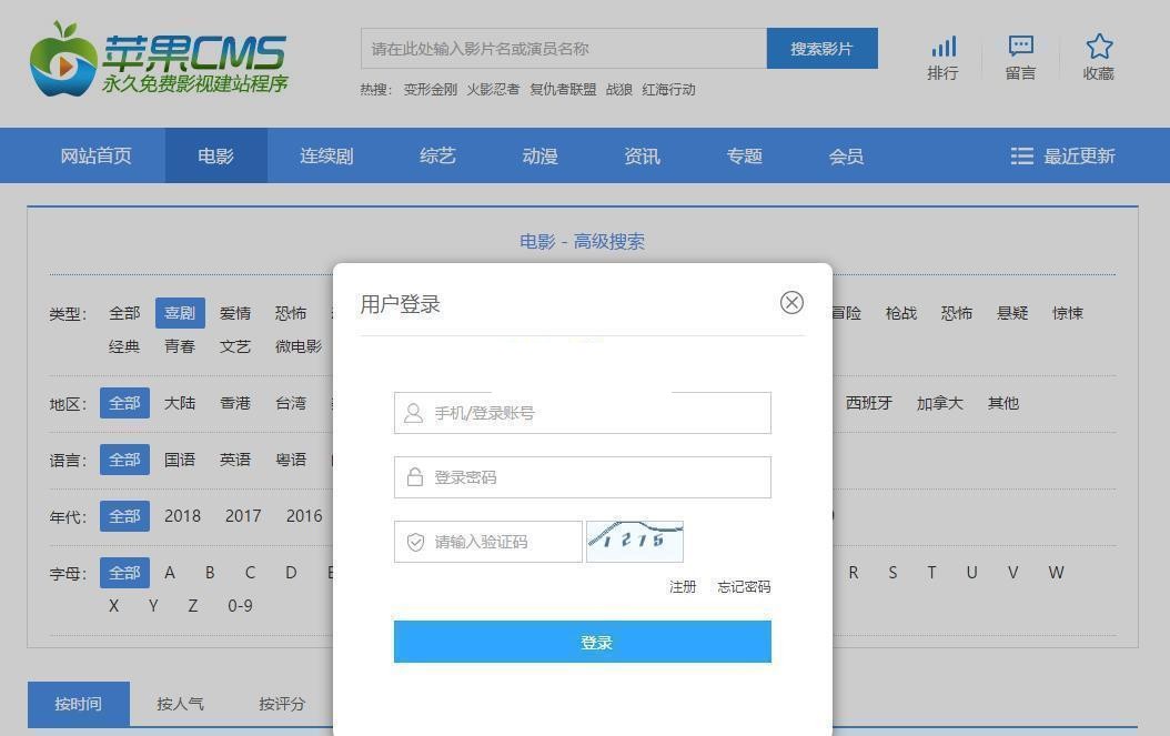 图片[3]-[PHP]苹果CMS内容管理系统源码v10-易站站长网