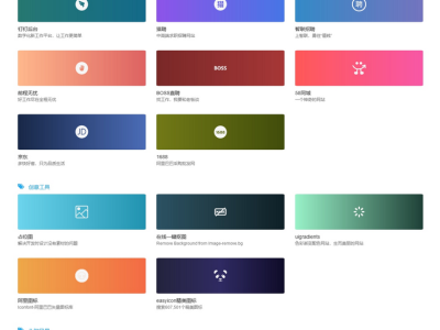 响应式网址网站导航HTML页面源码-易站站长网