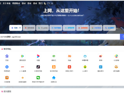 六零网址网站导航源码+安装教程(LyLme Spage)-易站站长网