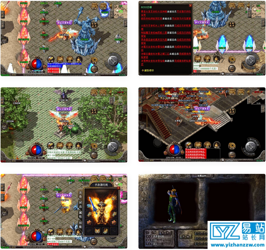 2023传奇手游私服源码-win服务端+GM+双端+假设教程-易站站长网