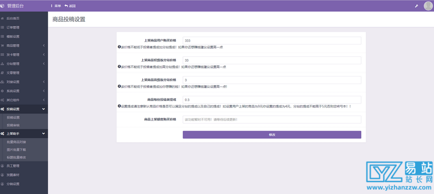 最新彩虹知识付费免授权源码-带二级分类-易站站长网