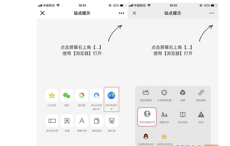 最新QQ微信防红浏览器跳转页面源码-易站站长网