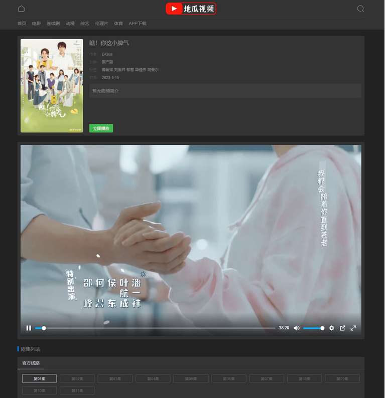 图片[1]-Mould免费简约影视EmlogPro主题-易站站长网