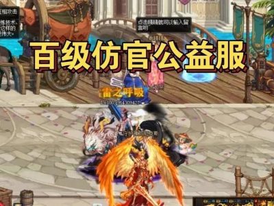 亲测某宝买的仿官60DNF单机版+GM工具-易站站长网