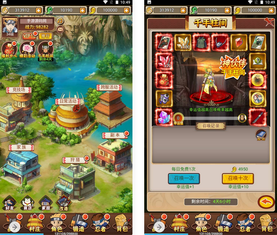 图片[3]-H5放置火影商业开服服务端源码+视频架设教程-易站站长网