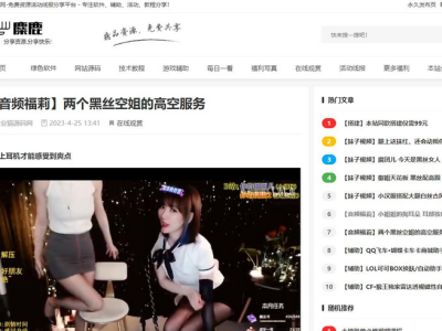 Emlog麋鹿资源网站长二开整站源码-带数据带9条采集规则-易站站长网