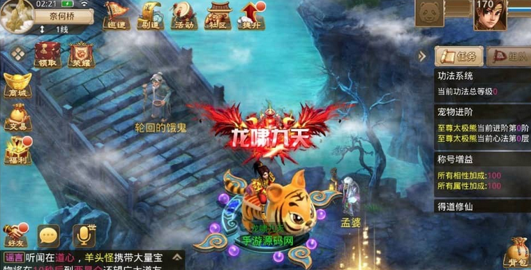 图片[3]-问道手游之道心录开服端win服务端源码+客户端-易站站长网