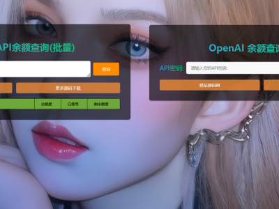 OpenAI API余额批量查询html源码-易站站长网