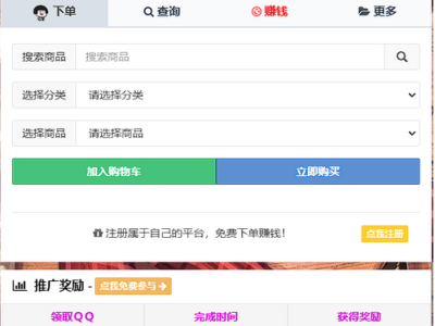 彩虹云商城简介模板源码-素颜版-易站站长网