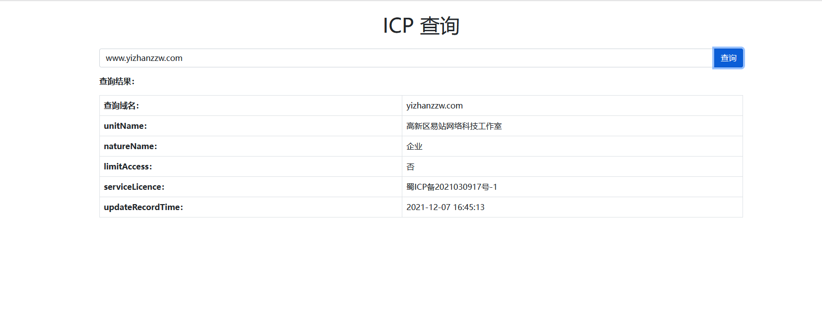 图片[2]-小杰多功能查询工具箱-HTML单页源码-易站站长网