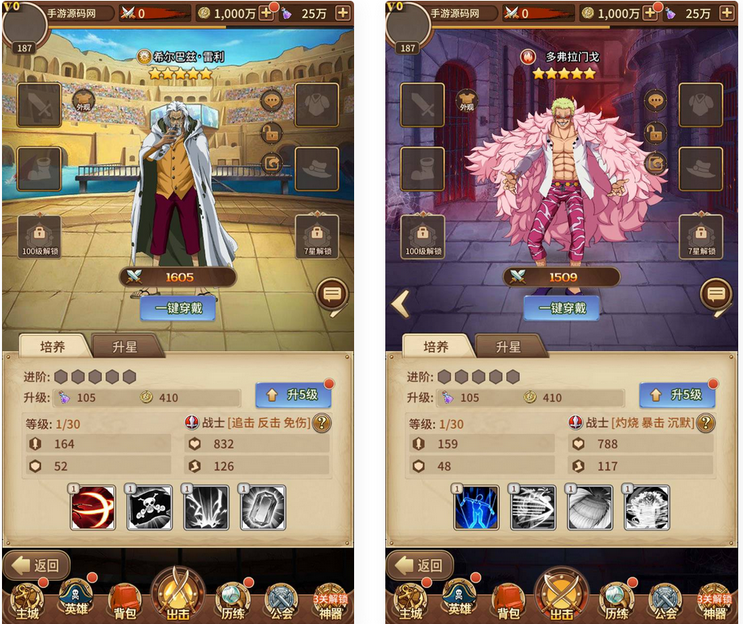 图片[5]-海贼王航海王之暴风战舰Linux服务端源码+双端客户端+架设教程-易站站长网