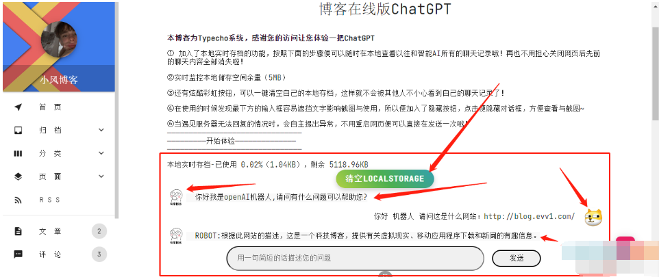 博客资源网站插入添加chatgpt机器人html源码-易站站长网