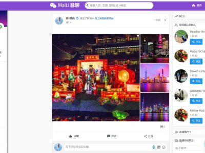 最新PHP脉聊交友网站源码-社交通讯带APP源码+搭建视频教程-易站站长网