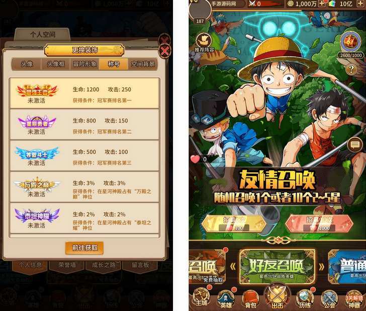 图片[3]-海贼王航海王之暴风战舰Linux服务端源码+双端客户端+架设教程-易站站长网