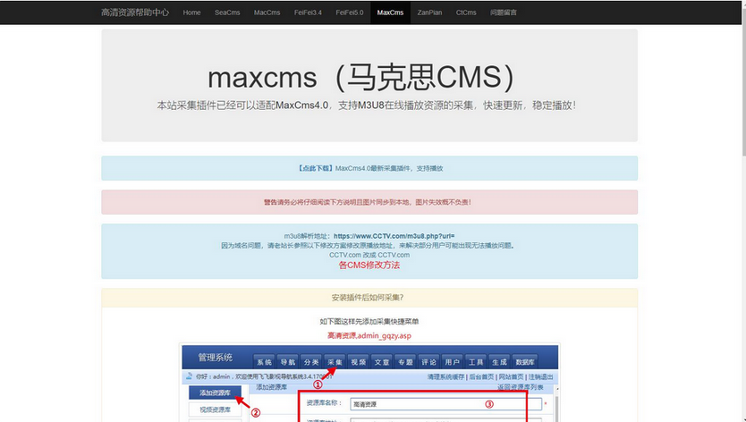 仿探探资源网采集网源码-苹果cms模板-易站站长网