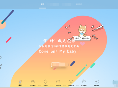 全新宽屏大气好看的团队个人引导页网站HTML源码-易站站长网