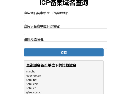 PHP域名查询ICP备案信息本地接口源码-易站站长网
