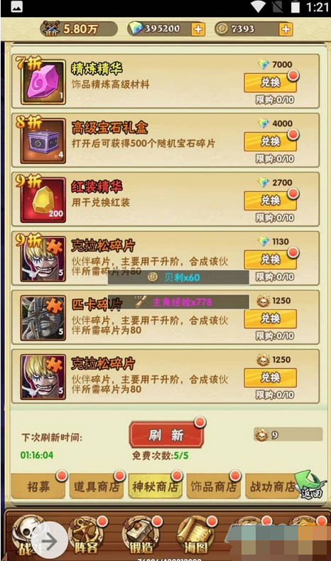 图片[5]-三网H5海贼王之草帽大冒险手游win服务端源码+GM工具-易站站长网