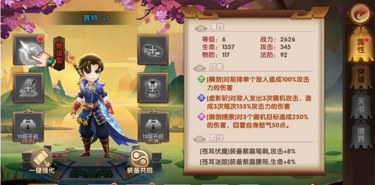 图片[4]-轩辕剑3之天之痕回合手游Win手工服务端源码+客户端-易站站长网