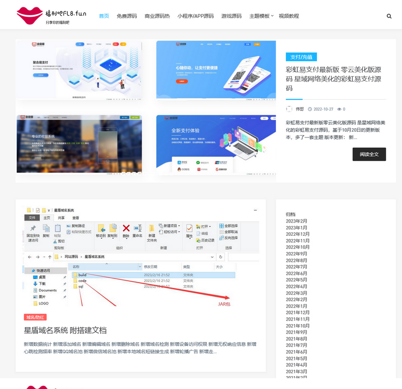 Grace8.2主题学习去授权去后门源码-WordPress主题-易站站长网