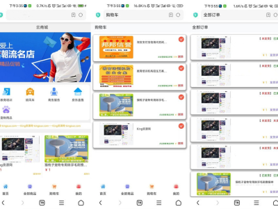 H5移动端购物商城源码-全新简洁UI集成易支付-易站站长网