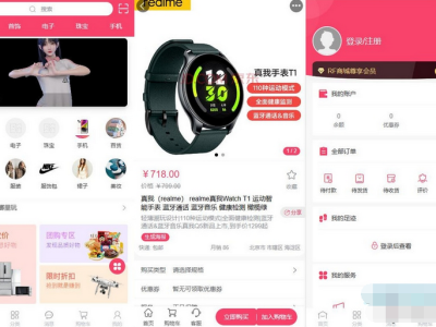 RF开源基础销售功能的微商城源码+搭建教程-易站站长网